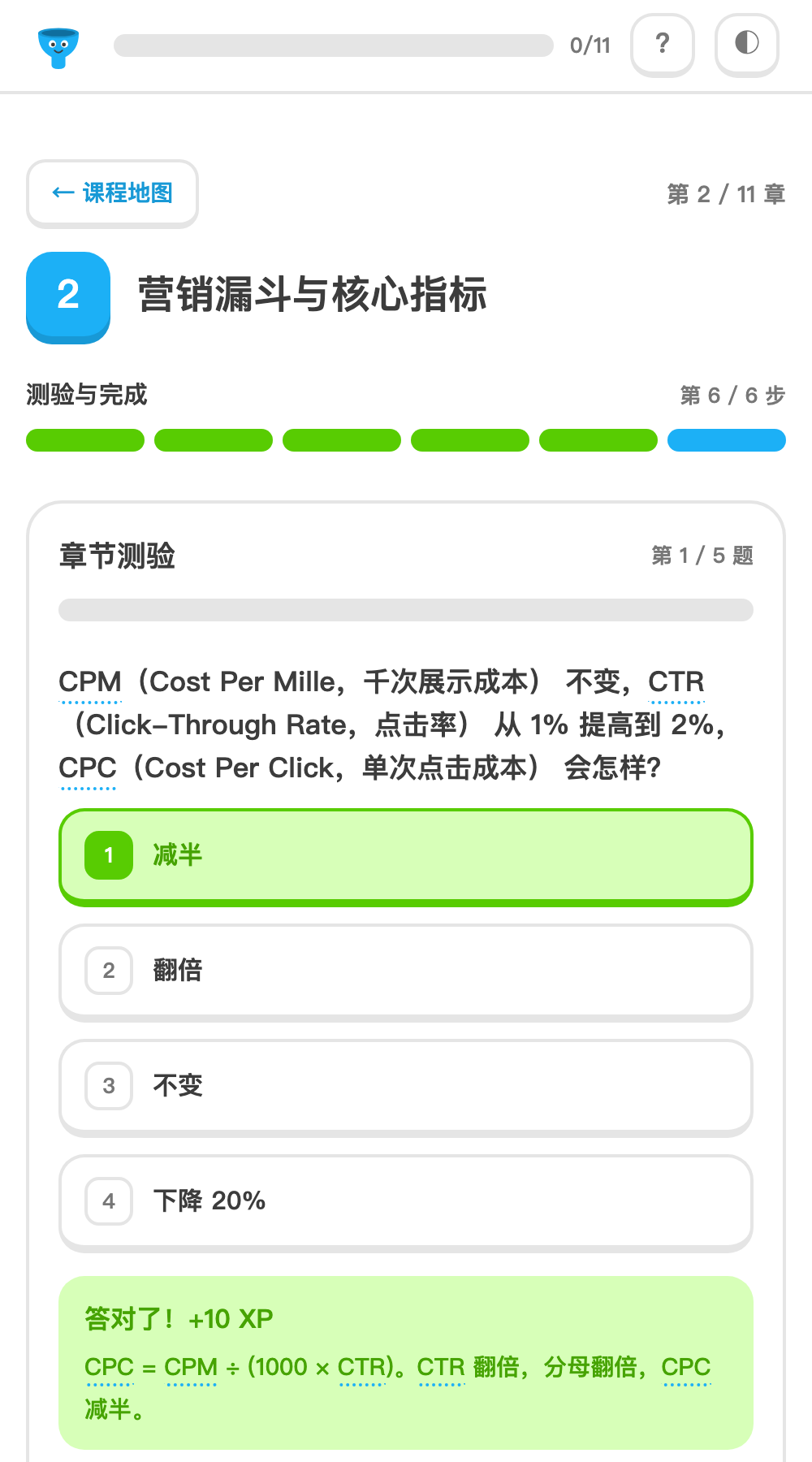 章末测验反馈