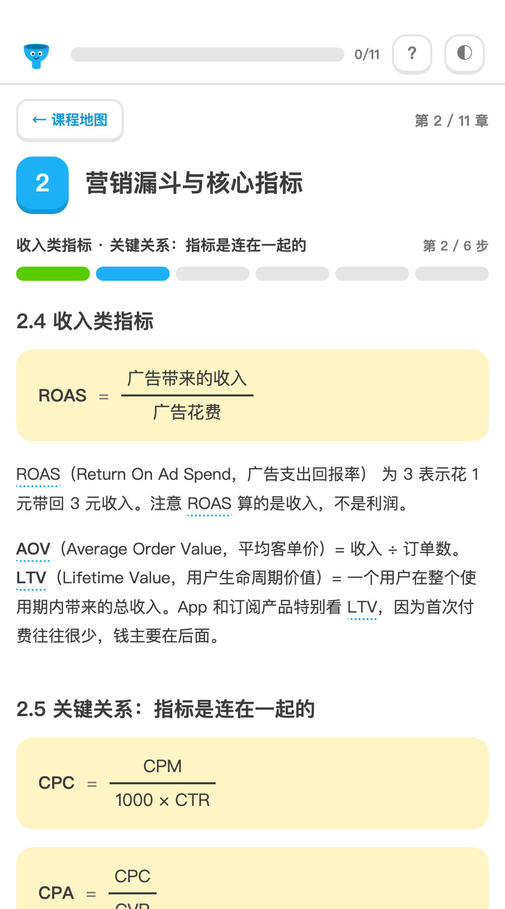 正文中的术语标注